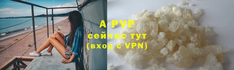 A-PVP мука  купить   Лянтор 