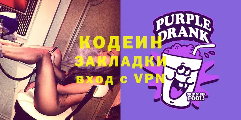 дарк нет Telegram  Лянтор  Codein Purple Drank  где можно купить  